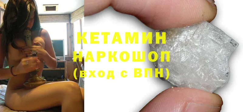 Кетамин ketamine  Аткарск 