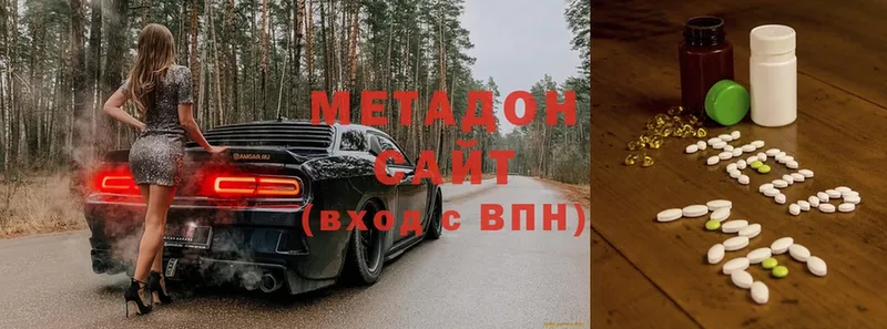 наркотики  Аткарск  МЕТАДОН methadone 