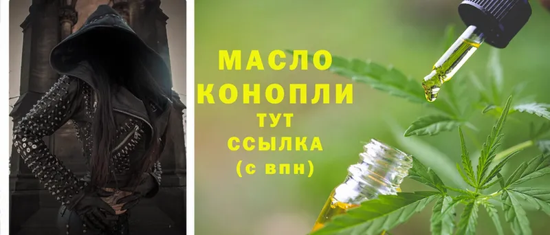 наркотики  Аткарск  ТГК THC oil 